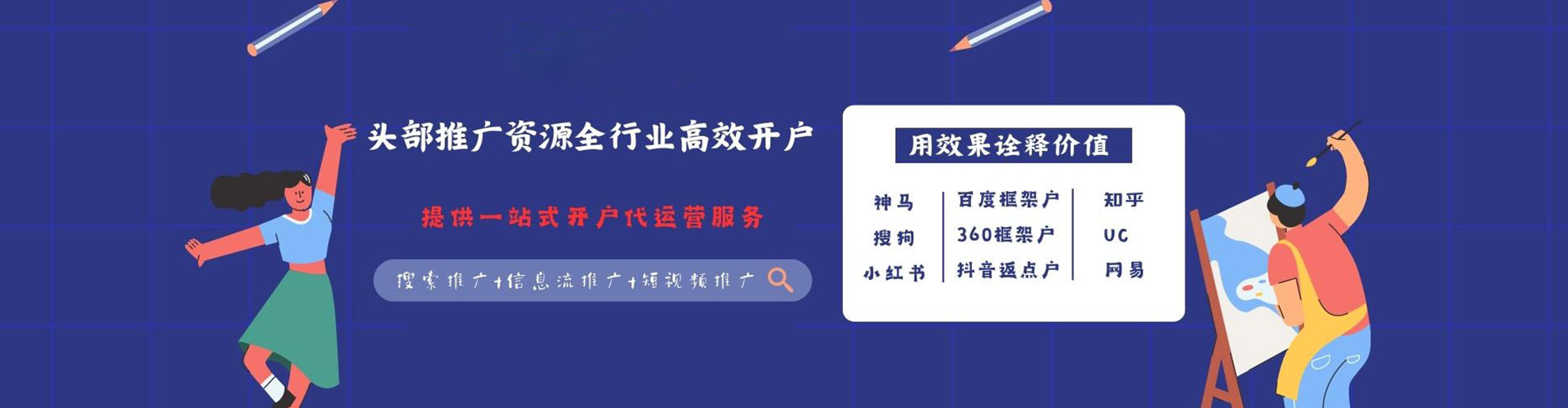 吴桥百度推广优化